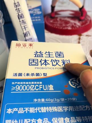 #推荐一款超便宜又实惠的益生菌,别小看它,它可添加了优质菌株和益生元,守护你肠道健康!#每日分享 #自用好物分享 #肠道菌群 #高活性益生菌
