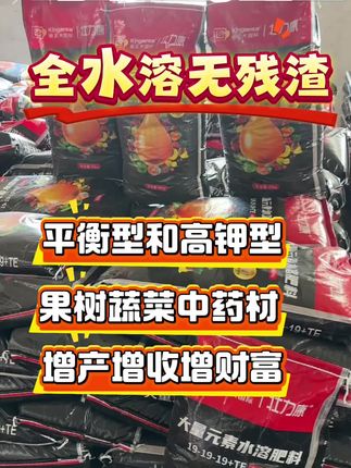水溶肥选品牌,质量更加有保障