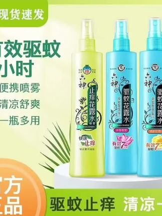 官方驱蚊花露水/驱蚊止痒180ml瓶装/喷雾花香持久防蚊虫#好物推荐#驱蚊好帮手#味道清新