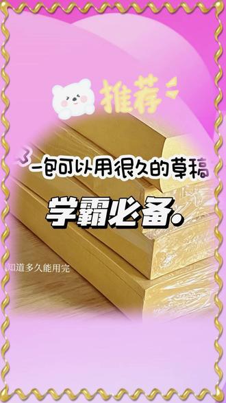 #素描纸 #绘画素描纸 #写生素描纸 #素描纸便签本 #素描纸笔记本 原木纸浆绘画写生专用素描纸300张上翻可撕便签本笔记本子简约风