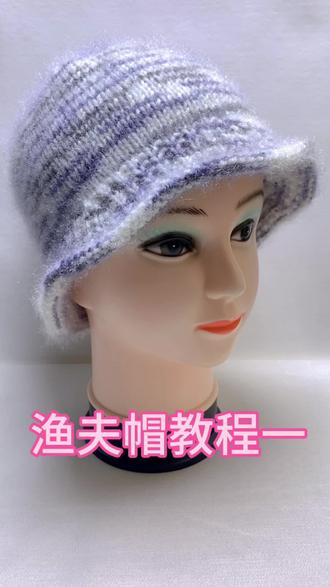 渔夫帽教程一#简单易学 #手工diy