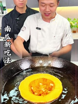 把南瓜放锅里炸一炸,出锅就是大人小孩都爱吃的美食,咸香酥脆,外焦里糯,孩子们每次都抢着吃#咸蛋黄焗南瓜 #南瓜 #家常菜 #跟着抖音学美食 X