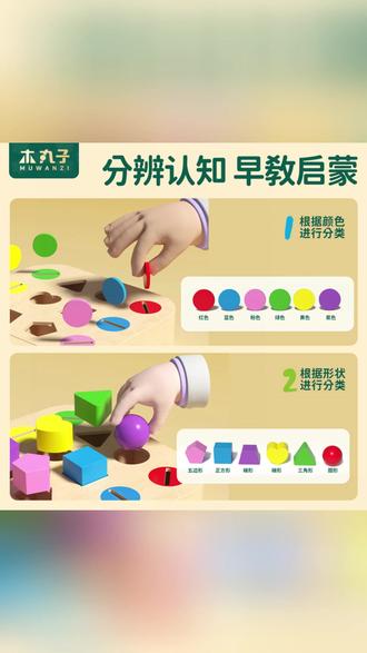 蒙氏投币盒宝宝认识颜色分类配对形状认知教具早教益智玩具1一2岁#宝宝早教 #益智玩具 #蒙氏教具 #12岁玩具 #颜色形状认知