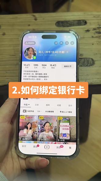 第二节:如何绑定银行卡