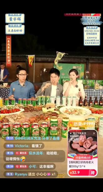 山东阅山河,宇辉深夜炫炸鸡啤酒小烧烤,屏幕前几十万小伙伴们都饿了吧😂😂😂#董宇辉 #董宇辉拥有暖评最多的评论区 #与辉同行#兰知春序
