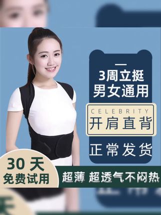 【白鹿同款】儿童防驼背矫正器女成年隐形男成人学生青少年儿童纠正#驼背矫正器 #驼背矫正神器 #儿童驼背矫正 #驼背纠正 #驼背矫正