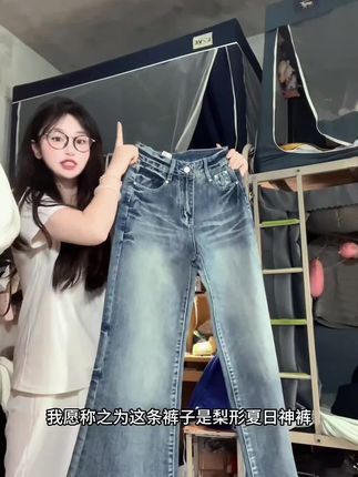 夏日梨形身裤啊啊#显瘦穿搭 #显瘦裤子