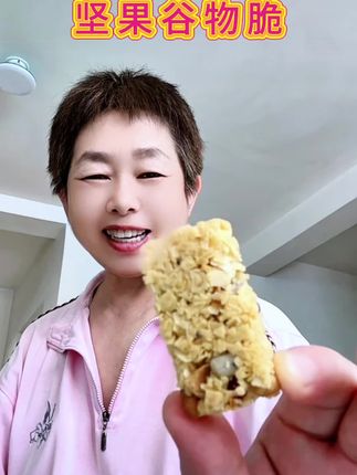 #坚果谷物脆 #零食推荐 #太好吃了 #哎妈呀太香了 #吃了还想吃