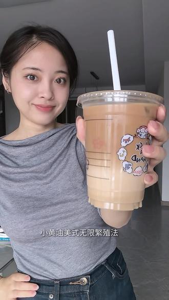 小黄油美式无限繁殖法升级温和版#过完年第一批减脂人出现了 #vlog #身材管理