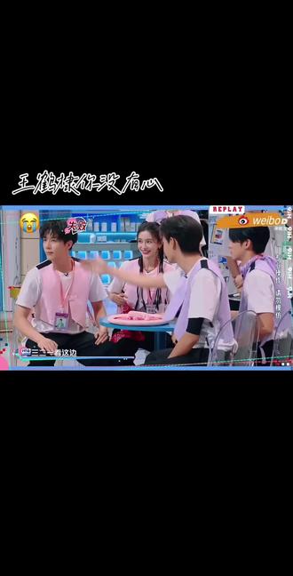 宝宝我心疼你#王安宇被王鹤棣泼懵了