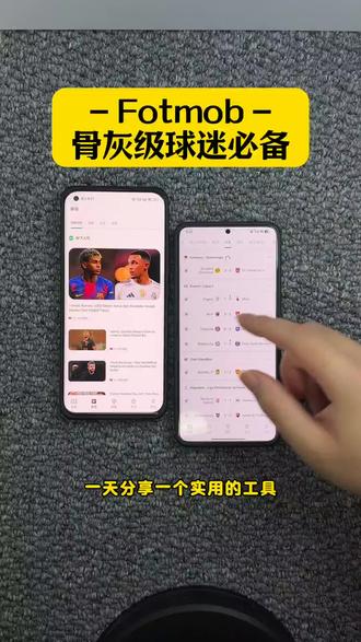 《初初云库》 今天要分享的是fotmob苹果安卓下载教程 #Fotmob #足球 #fotmob下载 #fotmob安卓下载#梅西