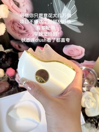 就这个#脸部刮痧板 #刮痧板 的含金量真的很高!一用一个不吱声#脸部紧致