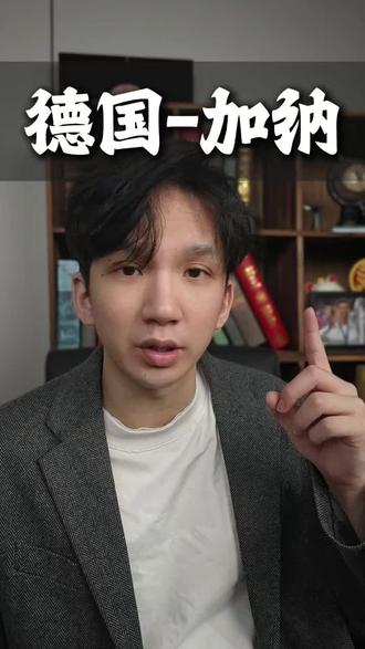 维尔茨在国家队找回元神?德国打加纳会怎么样#德国vs加纳 #德国 #加纳 #足球