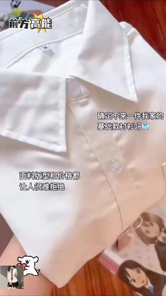 春秋必备!学院风抗皱白色JK衬衫
#女生JK衬衣 #抗皱白衬衫 #学院风上衣 #女生JK上衣 #白色JK衬衣