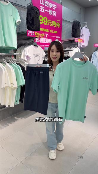 赶紧团券来李宁买夏季服装吧#山西李宁五一放价#山西李宁夏款短装199元任选两件#夏季焕新就来山西李宁#山西李宁@山西李宁团购直播间