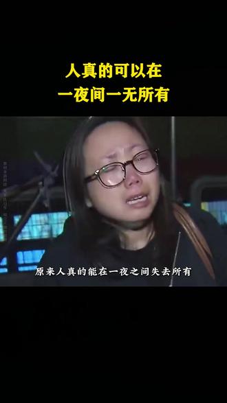 人真的可以在一夜间一无所有 #香港火灾 #幸存者 #悲伤