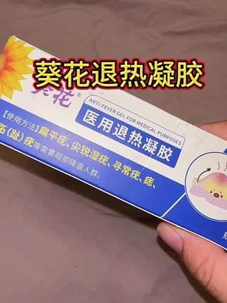 千万别拖,越拖越多#脖子上的小肉粒 #超便宜超划算