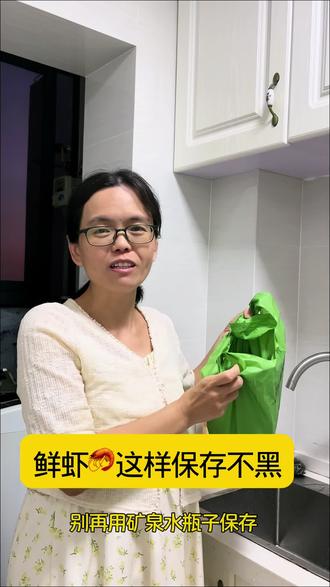 这样保存活虾,大半年都不会坏 #虾 #虾的保存方法 #小妙招
