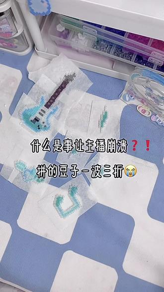#拼豆 #拼豆教程 #拼豆图纸 接🥚啦