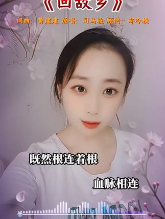 #回故乡 #对口型