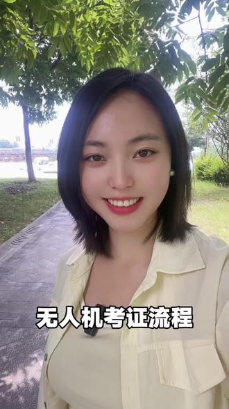 caac执照全流程来了#麻城无人机 #caac执照 #技能培训