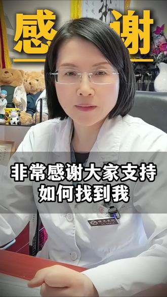 非常感谢大家支持#非常感谢大家 #试管婴儿 #试管备孕 #试管移植 #医者仁心