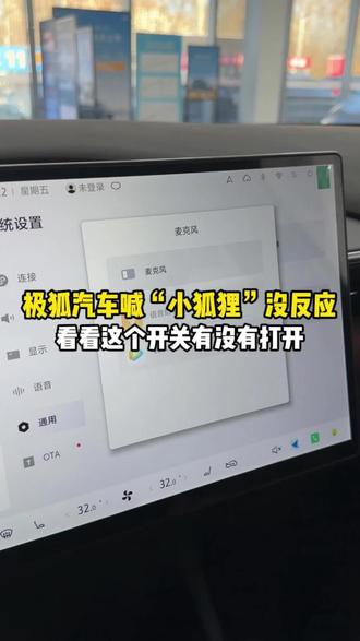 小狐狸不理你?来看看这个设置对了吗
#极狐汽车#新能源汽车#极狐全新阿尔法T5#马上有吉马上有福#极狐新春三重好礼