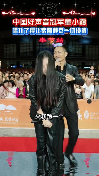 中国好声音冠军童小霞,唱功了得让索图倾尽一切挽留!唱歌太好听 #奉节#索图#索图大舞台#百姓大舞台想唱你就来#户外唱歌