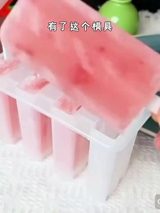 雪糕模具#做冰棒冰棍冰淇淋冻冰盒冰糕冰格自制冰激凌模具#冰淇淋 模具#夏季必备好物