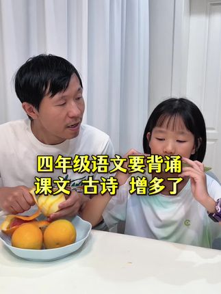 #四年级 上册语文要背诵的课文、古诗、日积月累文言文,明显增多了,暑假用碎片化时间背完开学就轻松多了#三升四 #暑假充电计划 #知识点总结