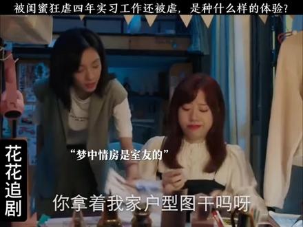 #每天好剧
剧名:恋爱二进制
置顶视频看后续