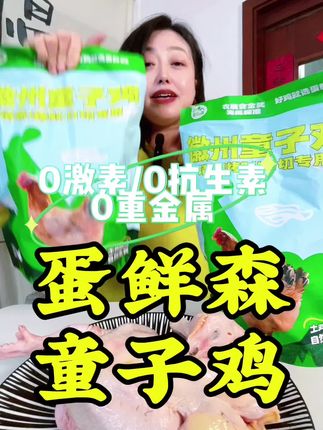 #我要上热门 入伏了给家人补只童子鸡 #上热门 #养生 #在家做美食 #妈呀太香了 @抖音美食达人助手 @DOU+小助手 @抖音小助手 @抖音创作小助手 @DOU+上热门 @创作灵感小助手 @静姐调味