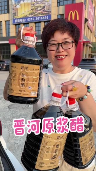 吃醋还得说是山西陈醋好吃不齁酸而是还香
#山西陈醋 #晋河原浆醋 #山西陈醋纯粮食醋 #醋
