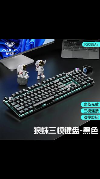F2088Air三模机械键盘办公鼠标套装无线高颜值电竞游戏#三模机械键盘 #机械键盘 #键盘 #电竞机械键盘 #游戏键盘