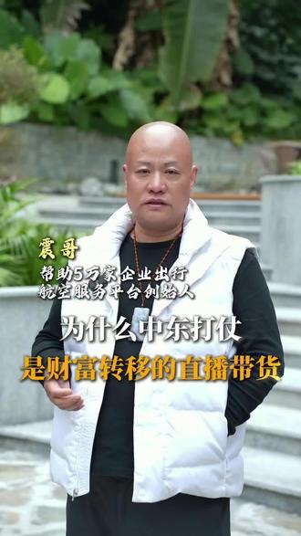 2026为什么难过,一定要看看我说的这些#光头震哥 #南航#中东机票贵