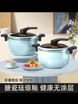 7L无涂层珐琅搪瓷微压锅家用炖锅电磁炉燃气灶通用汤锅低压锅烹饪#厨房好物 #微压锅 #汤锅 #厨房必备神器 #非常方便实用