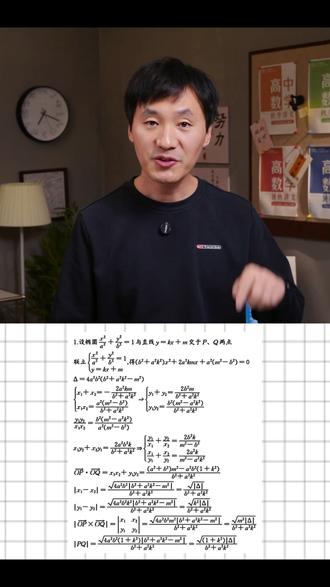知识点快问快答,测一测就知道是否有漏洞。 #赵礼显数学 #干货分享 #知识分享 #高考 #抖音精选 @DOU+小助手 @抖音小助手 @抖音创作小助手