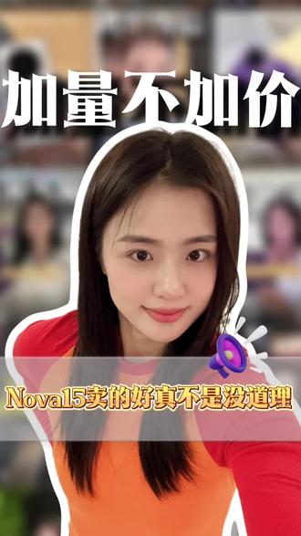 除了价格,真看不出来这是nova#华为nova15