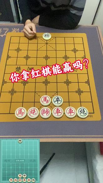 挑战入口:视频左下方全民象棋残局第55关。
#象棋 #残局 #全民象棋 #抖音小游戏
