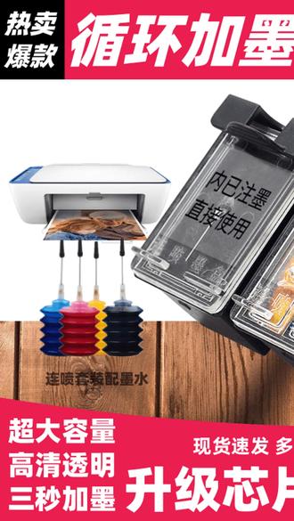 805墨盒适用惠普HPdeskjet 2720 2332 2721 2722 2723 2729打印机 #家用打印配件 #打印耗材 #打印机墨盒 #办公耗材 #兼容墨盒