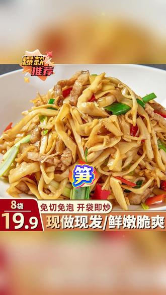 鲜托邦笋尖免洗免泡脆嫩鲜香#笋尖 #笋尖小炒肉 #笋 #脆笋 #美食