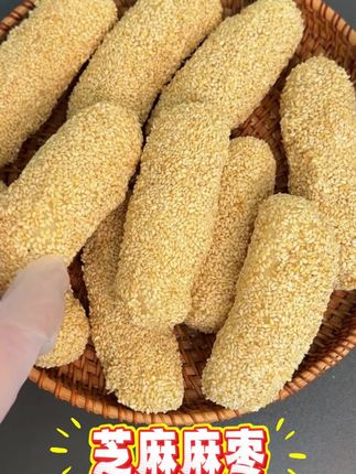童年回忆杀!这个麻枣和过年时吃的一模一样,香到能勾起小时候的记忆~#麻枣 #过年零食 #童年味道