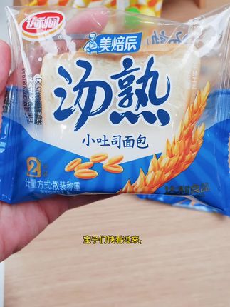 汤熟工艺绝了!达利园小吐司,怎么吃都香 #吐司的神仙吃法 #早餐吃什么 #达利园