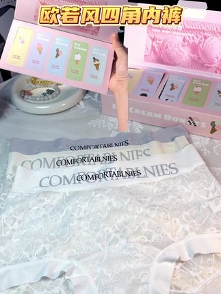 四角内裤的舒适度可不是三角内裤可以比的#贴身衣物 #卡裆 #好穿