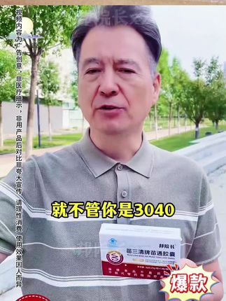 #健康 #强烈推荐 #正能量 #中老年 #国货之光