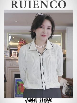 小时代,提花夏拼色针织衫。#三妈的穿搭 #时髦穿搭 #时尚单品 #优雅气质 #早秋秀场抄作业告别路人感