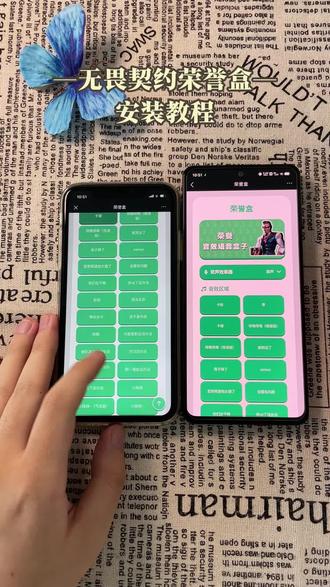 《小怪日记》下载无畏契约荣誉盒教程易懂,包含角色台词、大招音效、连杀提示等#无畏契约荣誉盒#无畏契约荣誉语音盒#无畏契约盒子怎么下载#无畏契约荣誉盒下载