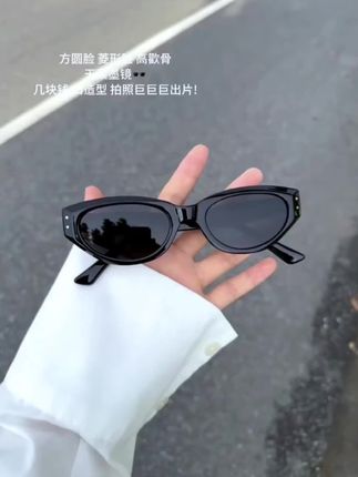 姐妹们~赶紧试试这个猫眼墨镜!平时拍照凹造型很出片!可盐可甜,出门必备~#猫眼墨镜#墨镜一戴谁也不爱#高颜值眼镜