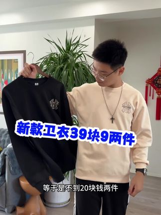 可好的卫衣,现在大活动直接到手两件,男女老少都能穿@泽泽锐锐生活号 #泽泽锐锐 #卫衣 #卫衣穿搭 #超便宜超划算 #好物推荐🔥