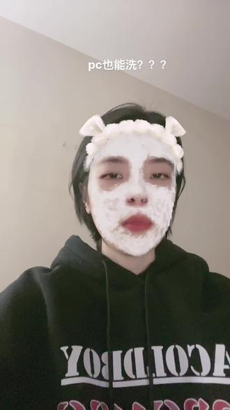 PC也能洗???祝你们不在意的都能找到这样的人,别祸害别人了#每天演好一个情绪稳定的成年人 #pc #精神状态良好